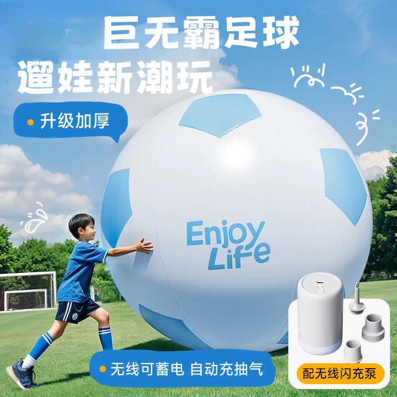 幼儿园活动装饰充气大足球儿童玩具拍拍足球亲子沙滩球互动篮球
