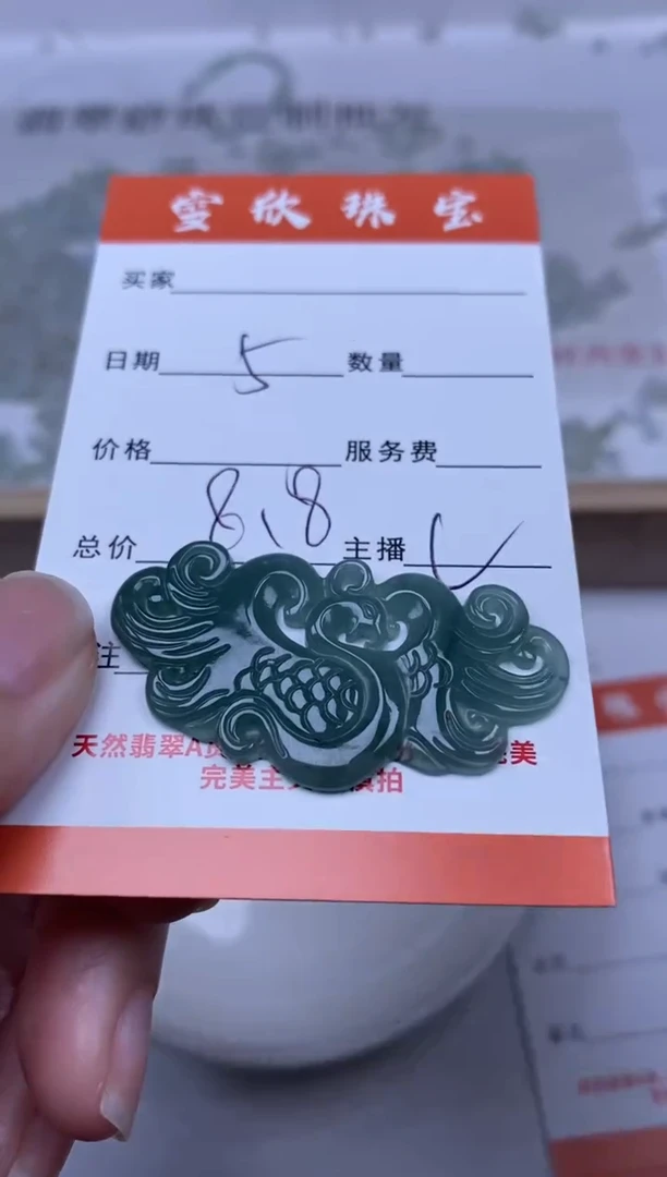 【闪购商品】翡翠颈饰未镶嵌雪欣散珠定制diy