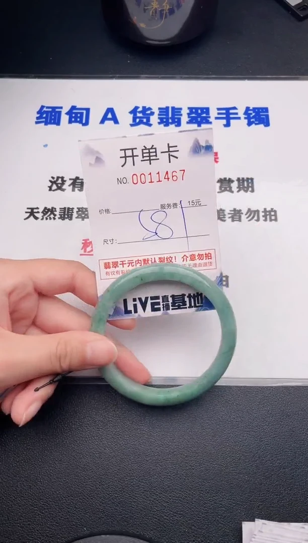 翡翠手镯未镶嵌67