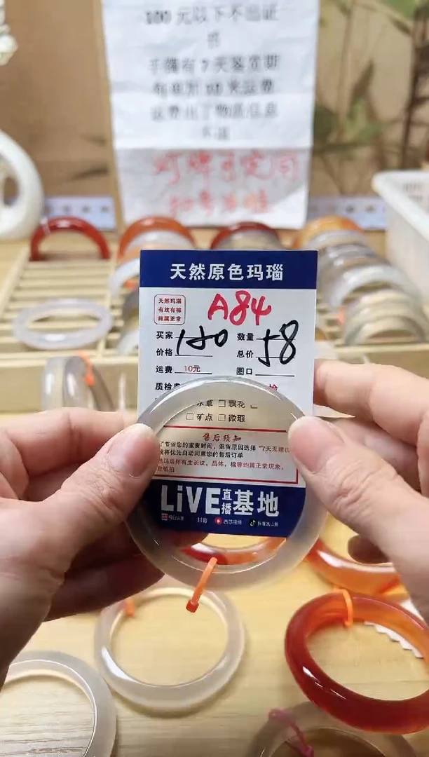 【闪购商品】玛瑙/玉髓珠宝奇石未镶嵌A84
