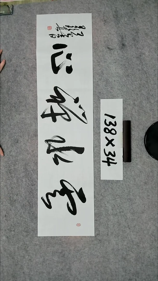 书法吕老师书法作品