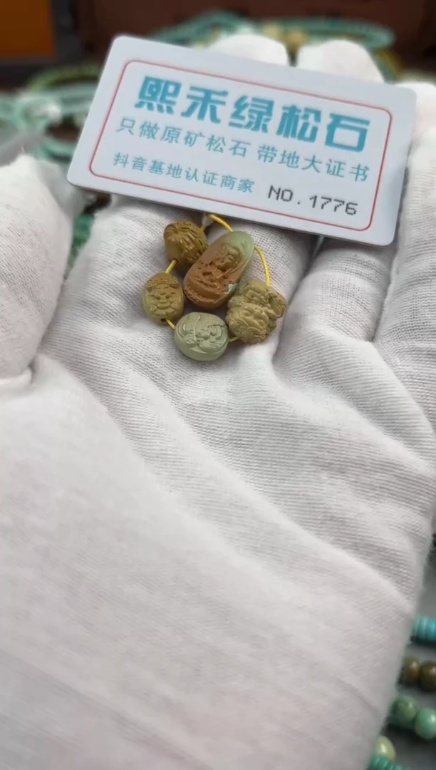 绿松石未镶嵌松石1776