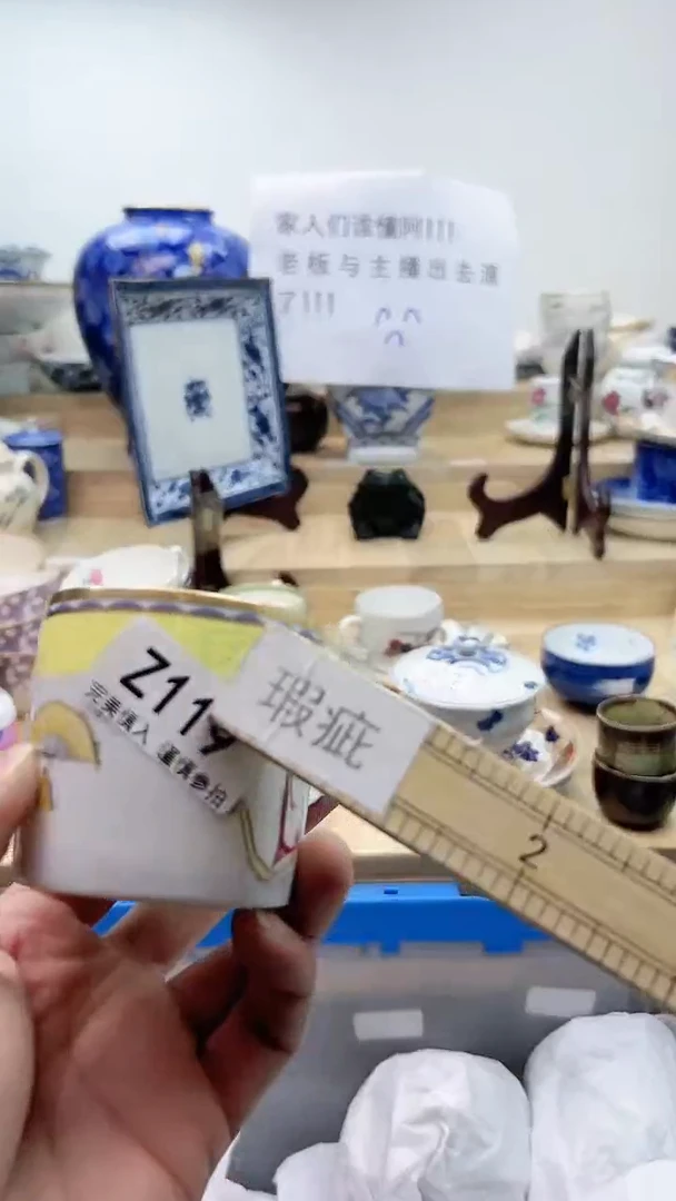 【闪购商品】瓷片119