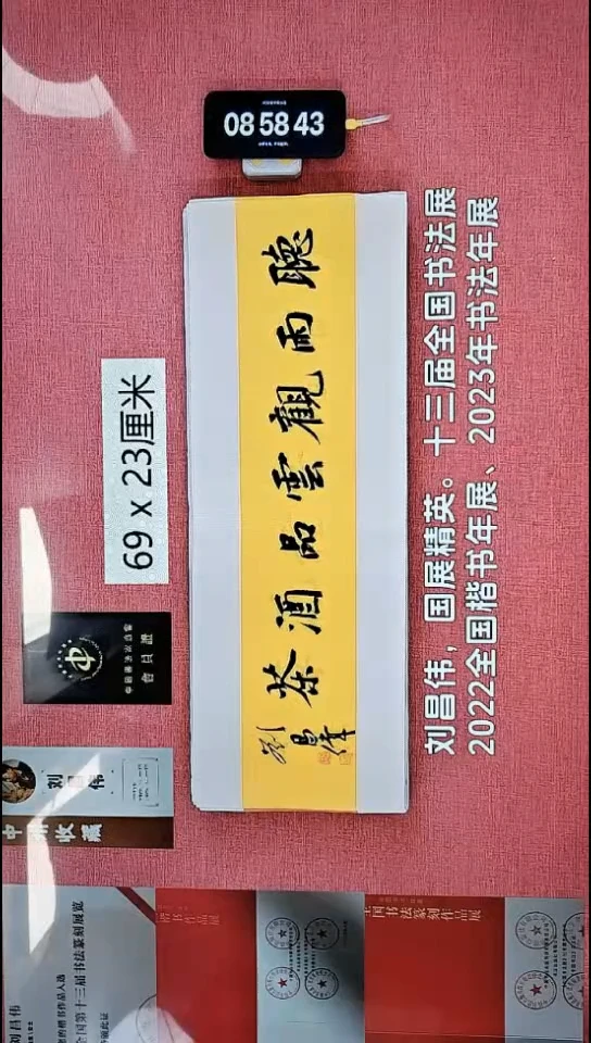 书法33    刘老师书法作品