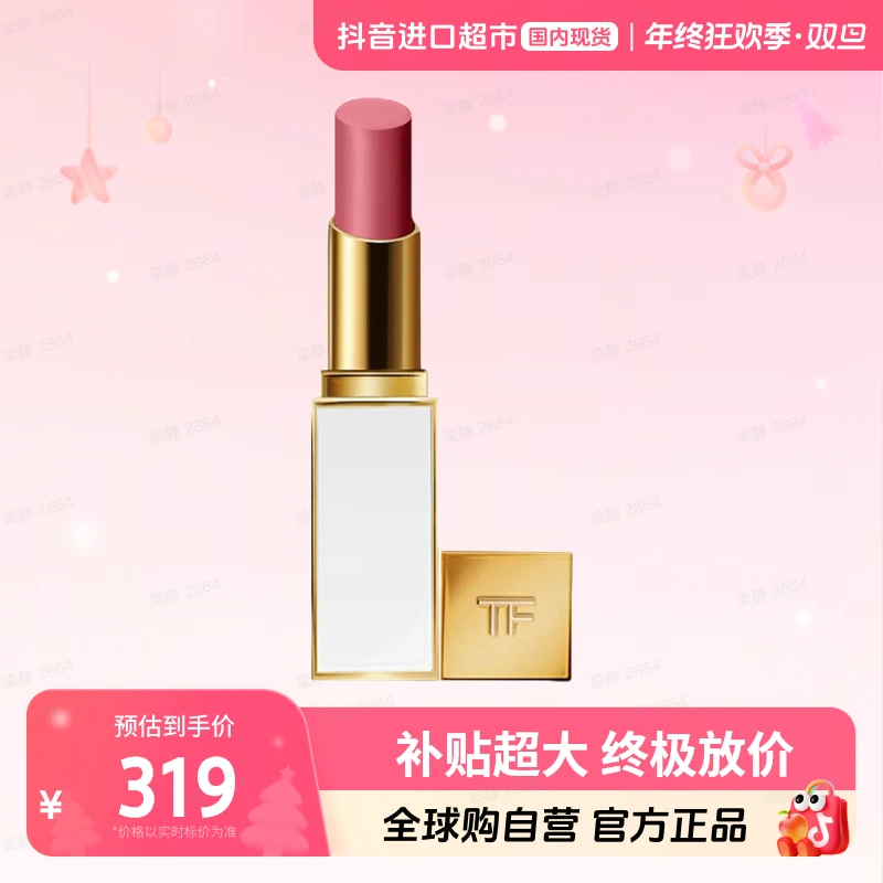 【国内现货】汤姆福特 正品 琉璃焕彩唇膏3.3g 多种色号可选保湿【h】