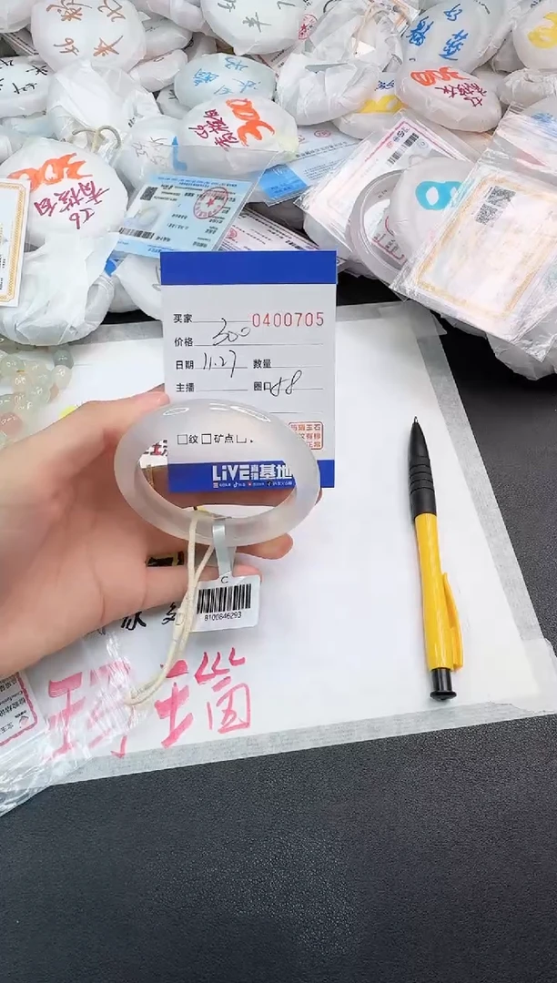 手镯玛瑙/玉髓未镶嵌0705