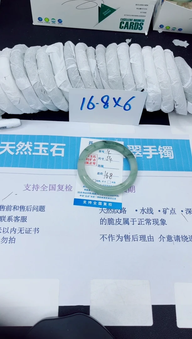 石英质玉手镯未镶嵌4/54