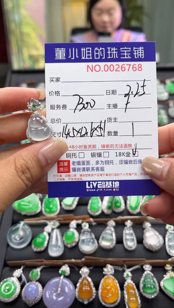 【闪购商品】翡翠吊坠(不含链)18K金镶嵌吊坠