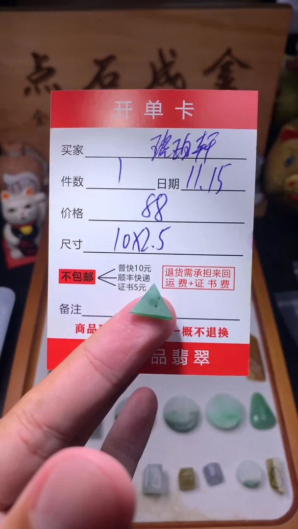 未镶嵌定制翡翠琥****柜翡翠边角料