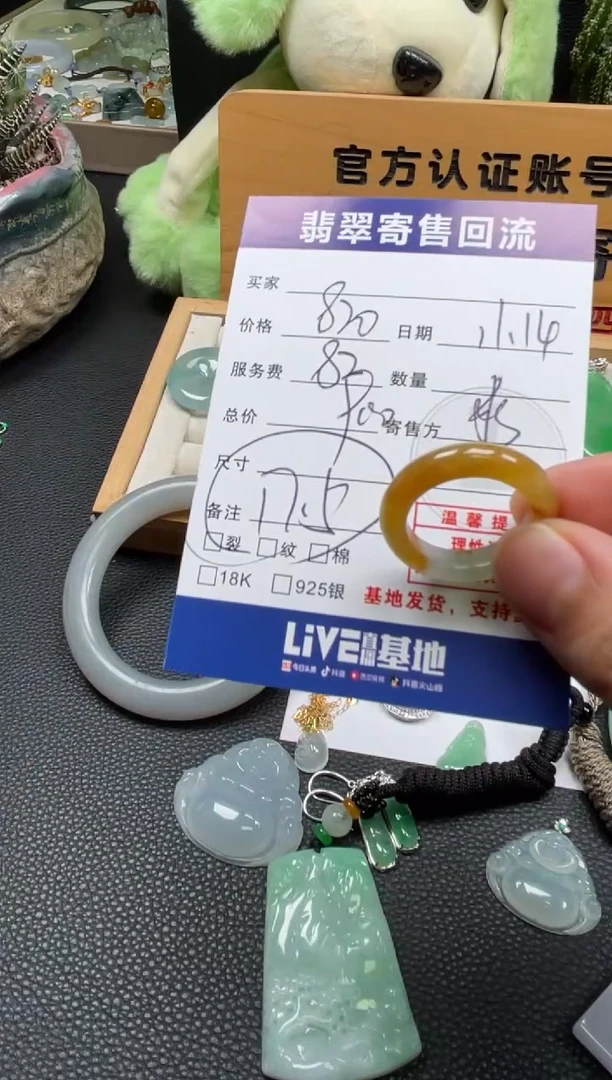 未镶嵌戒圈翡翠10150593