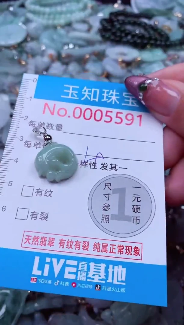 吊坠(不含链)未镶嵌翡翠5591