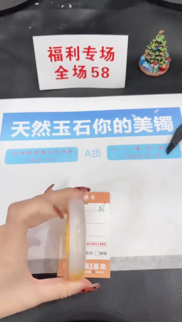 未镶嵌手镯石英质玉251-58.3