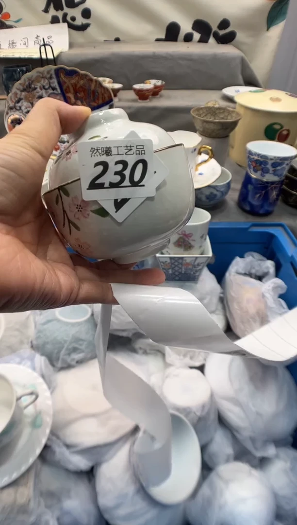 瓷片娟*子230