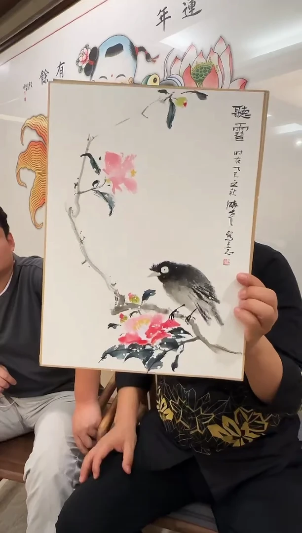 纸本1尹老师国画作品