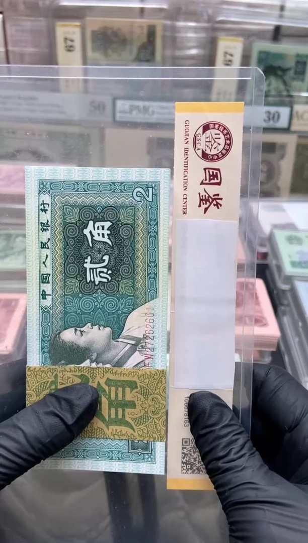 一**水四版币8002整刀尾601包邮