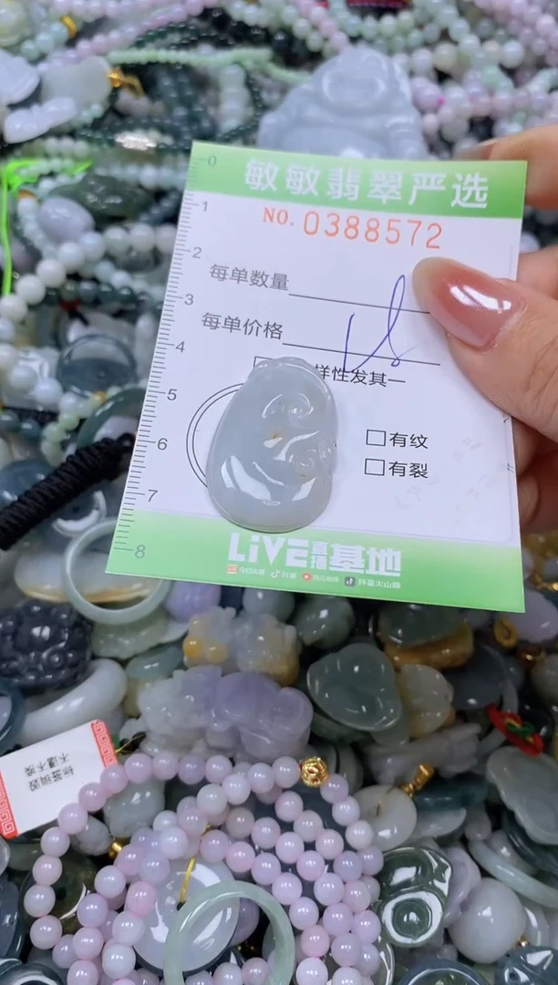 颈饰未镶嵌翡翠闪购0388572