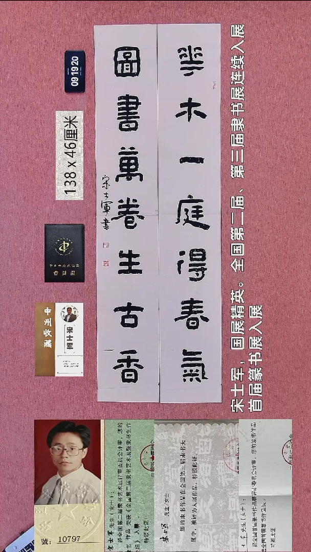 书法107    宋老师书法作品