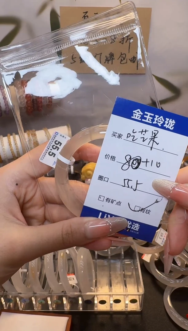 玛瑙/玉髓手镯未镶嵌55.5