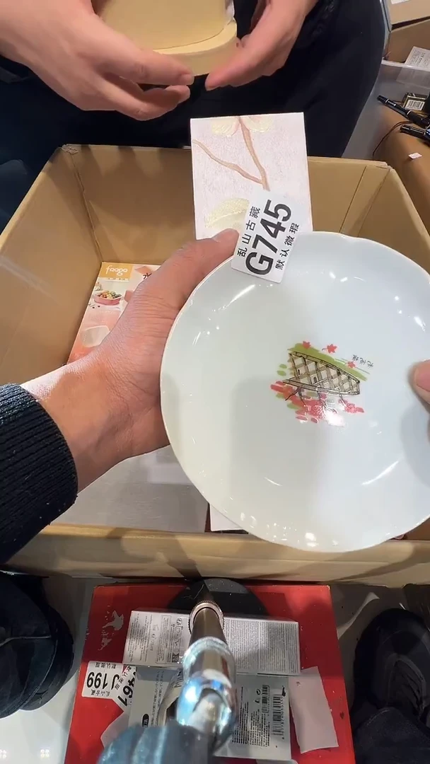 瓷片大*乱山瓷片G745