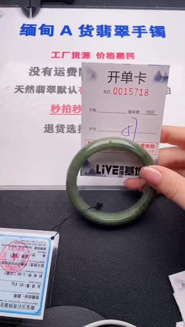 未镶嵌手镯翡翠18