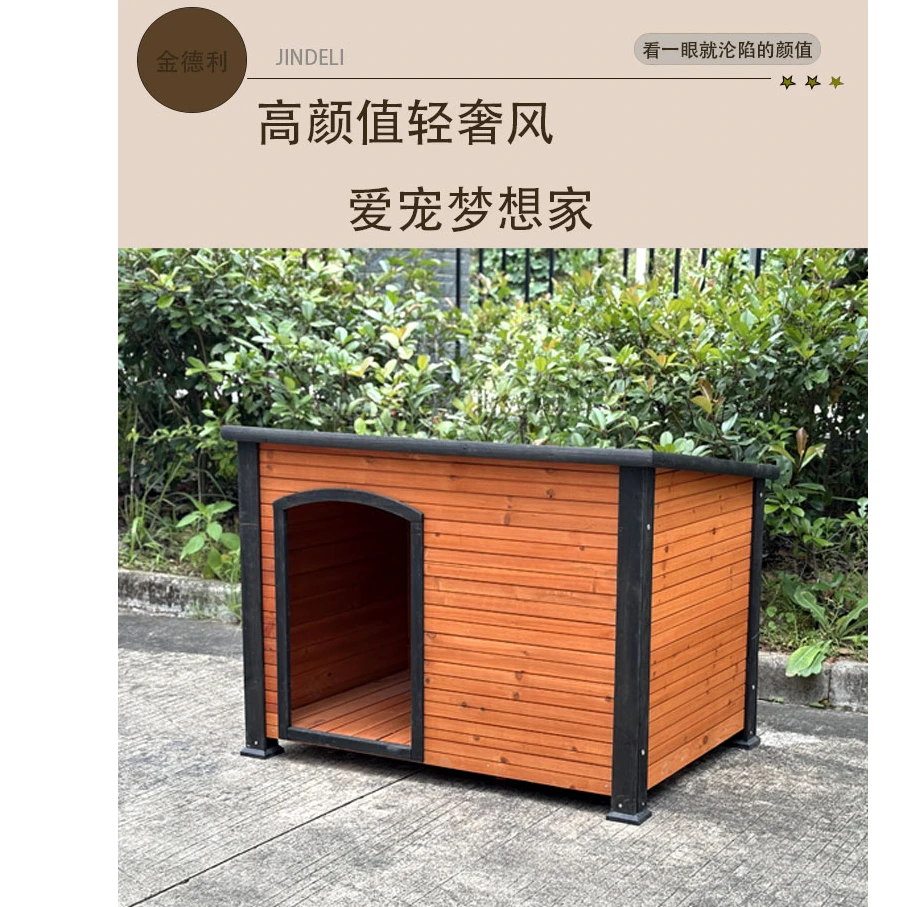 户外流浪猫屋保暖猫窝大型犬狗屋四季通用狗舍木制狗笼防雨狗房子