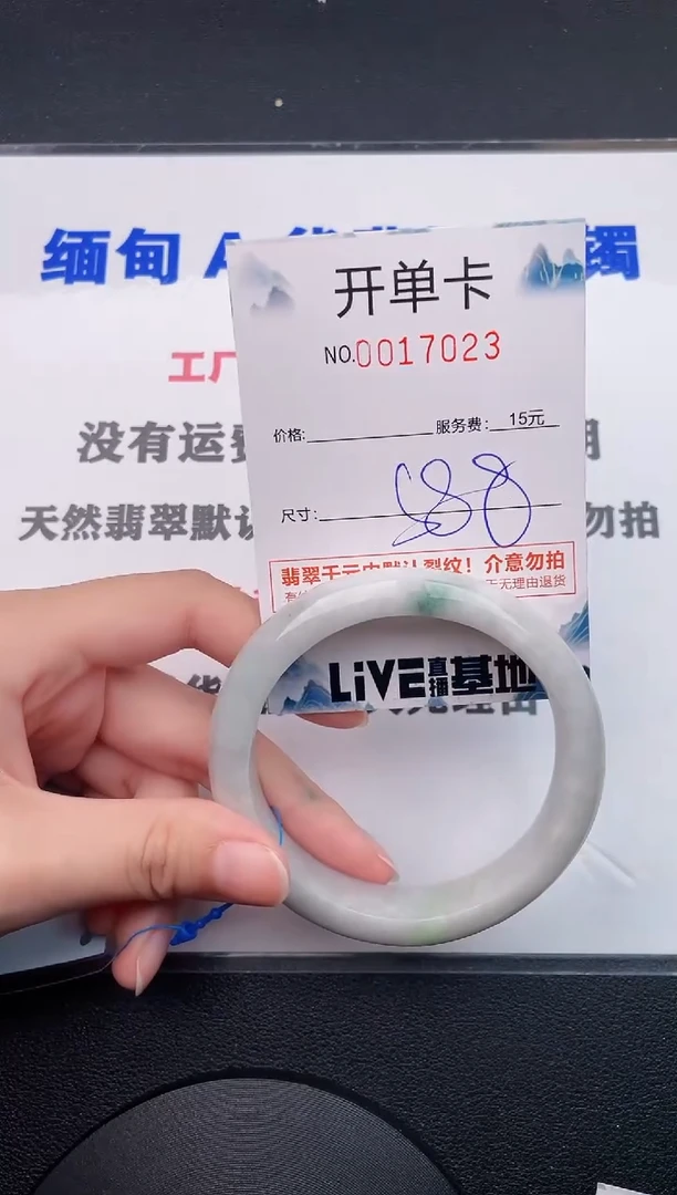 翡翠手镯未镶嵌23