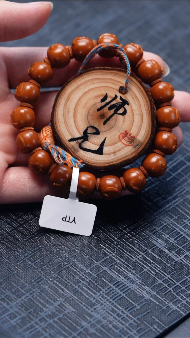 手串/手链橄榄核橄榄核