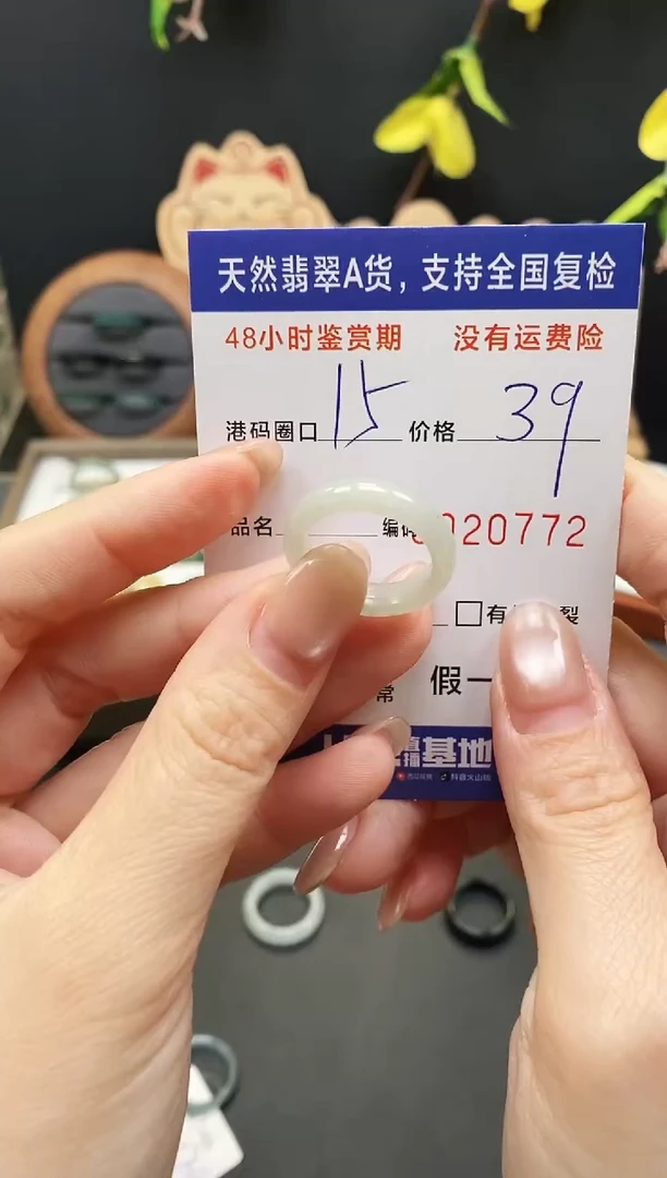 未镶嵌戒指翡翠0772