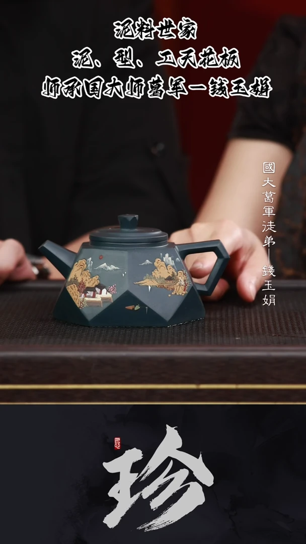 茶壶紫砂QYJ33钻石绿泥270CC