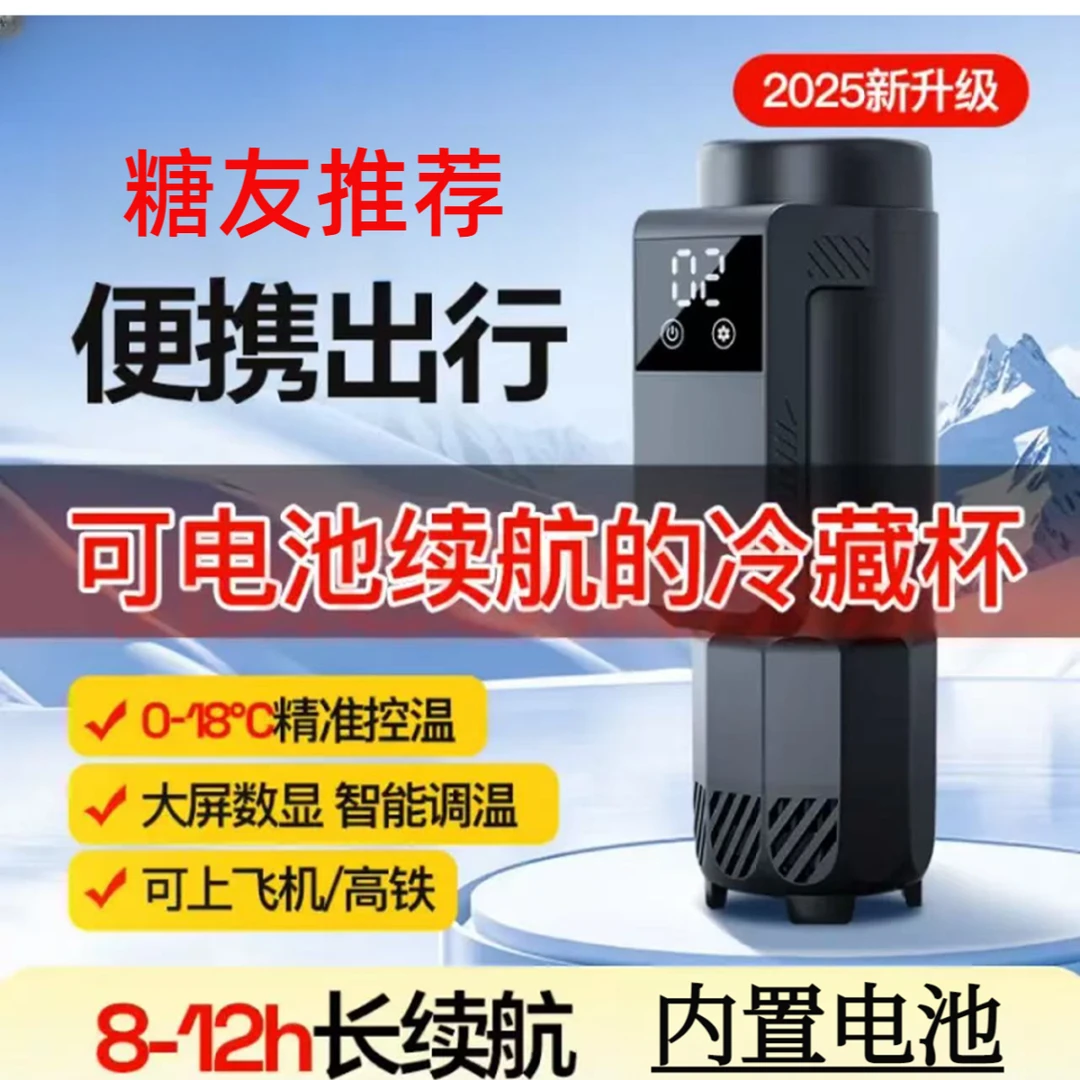 德国COOB胰岛素冷藏杯便携可充电车载家用可上飞机药品保温冷藏盒