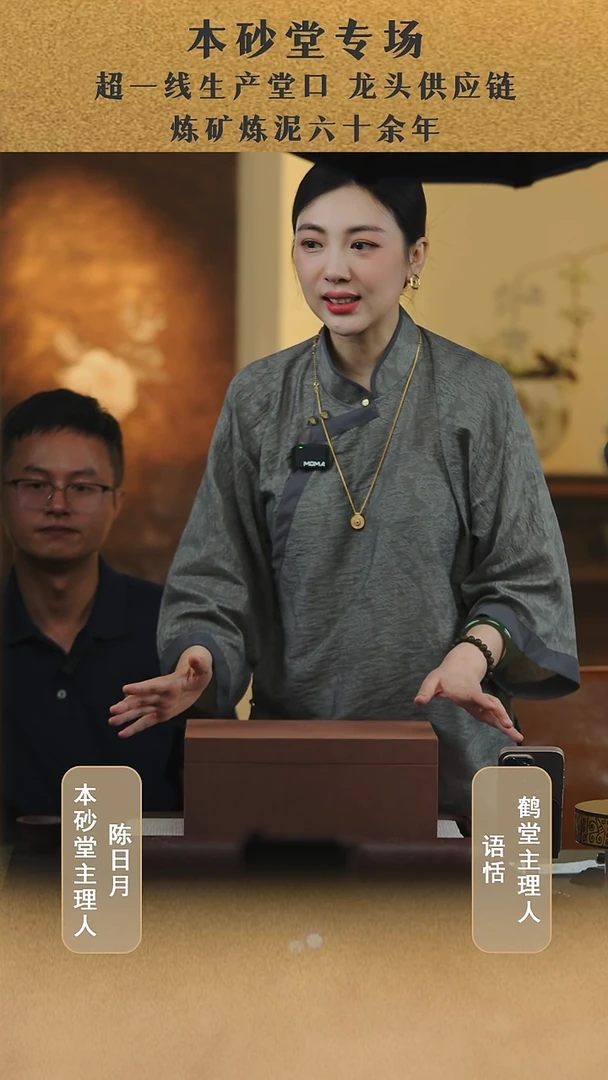 茶杯紫砂本砂堂 618惊喜盒子3