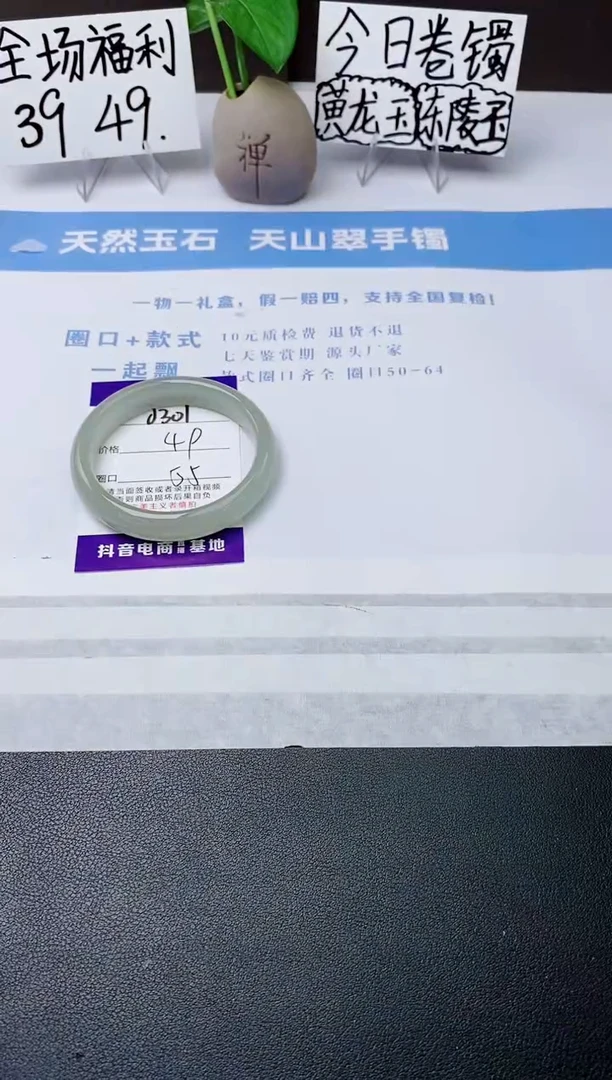 石英质玉手镯未镶嵌j301-DC多样性发货