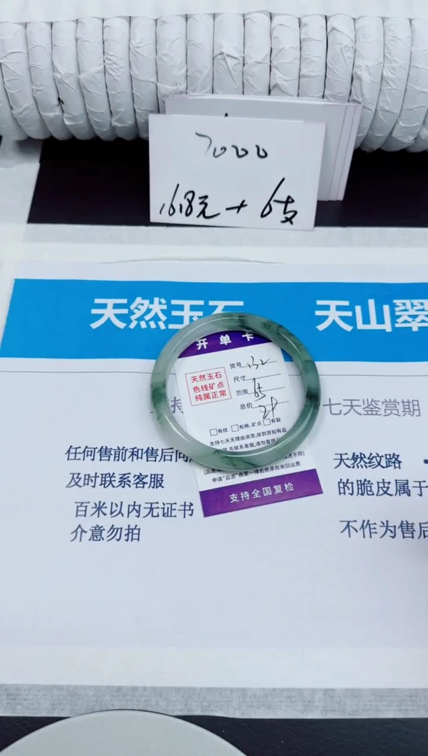石英质玉手镯未镶嵌132/5