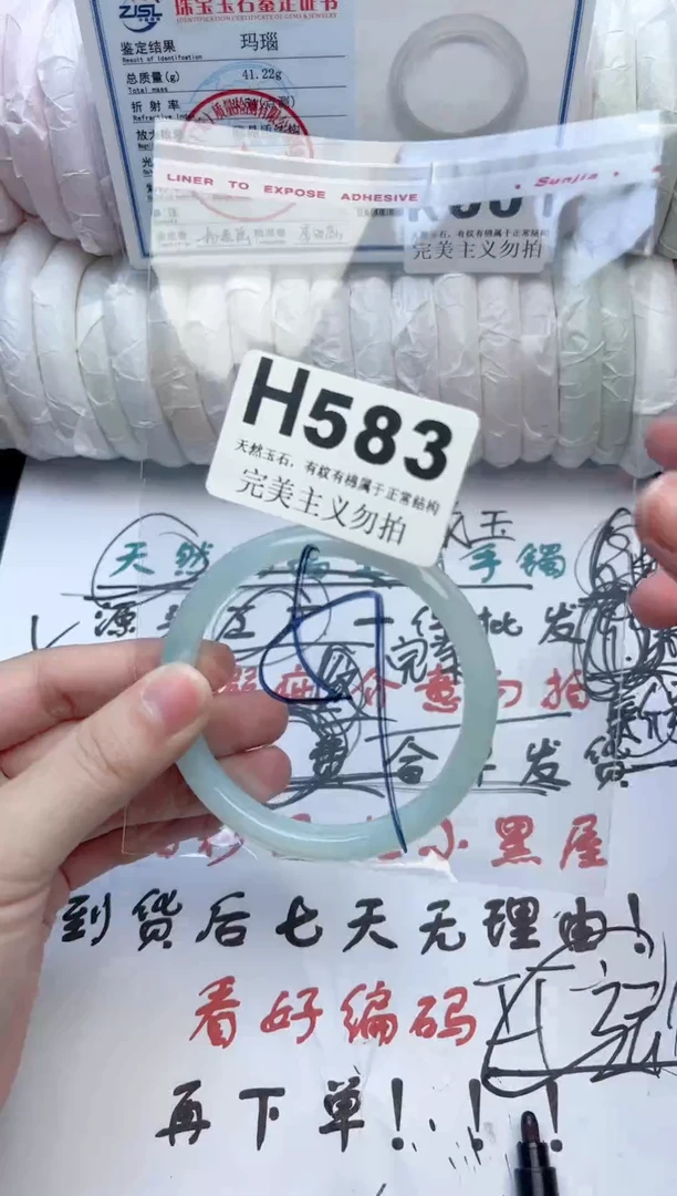 手镯玛瑙/玉髓未镶嵌583