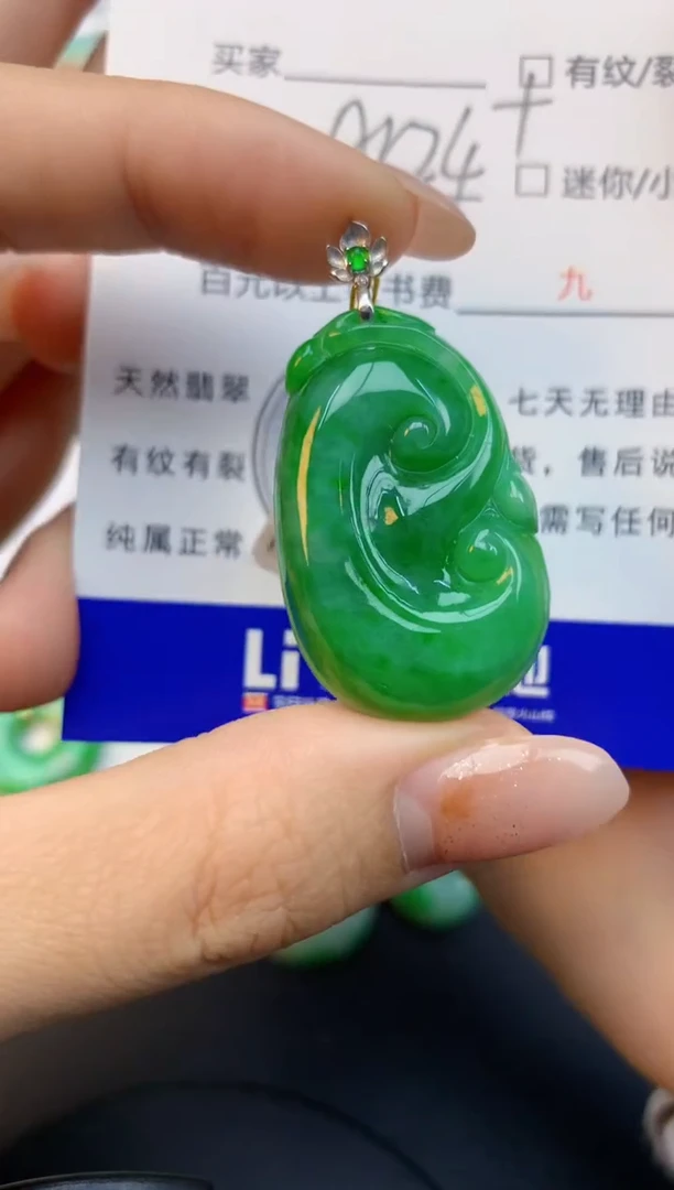 颈饰18K金镶嵌翡翠天然缅甸a货翡翠百元以上9元证书费自理