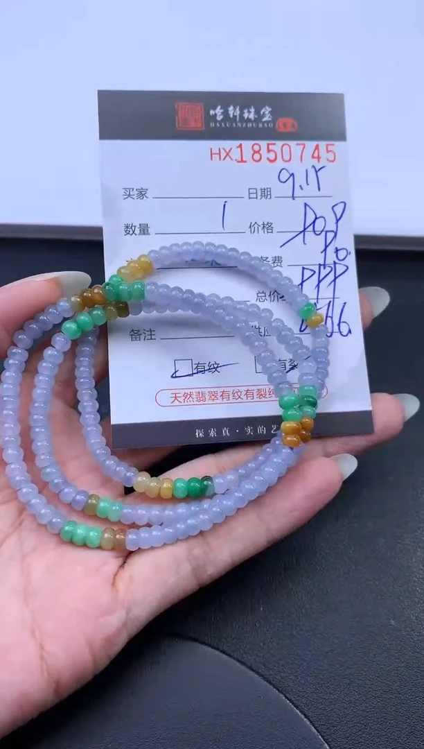 未镶嵌挂件翡翠哈轩 手串1（有纹有裂）（多样性发其一）
