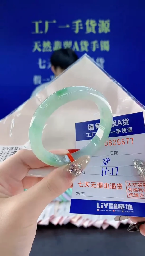 未镶嵌手镯翡翠77天然翡翠A货