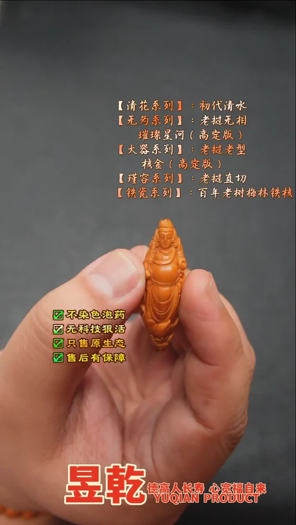 【闪购商品】橄榄核手串整核雕刻韦陀单颗