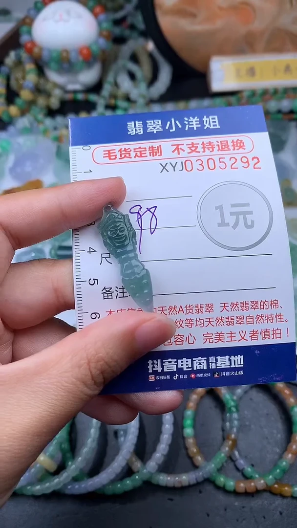 未镶嵌定制翡翠毛货商品/不退换//5292