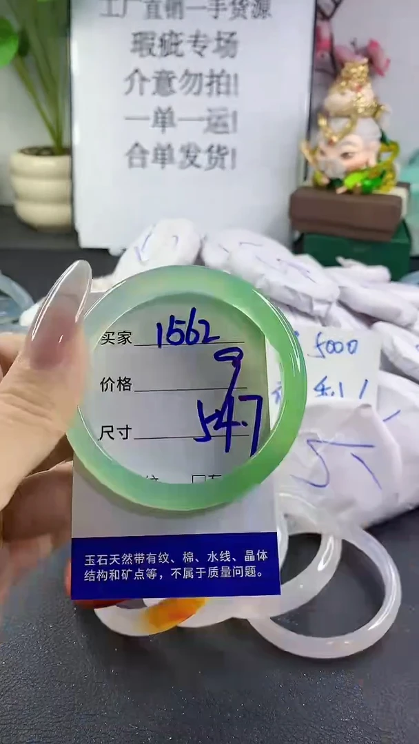 手镯玛瑙/玉髓未镶嵌1562