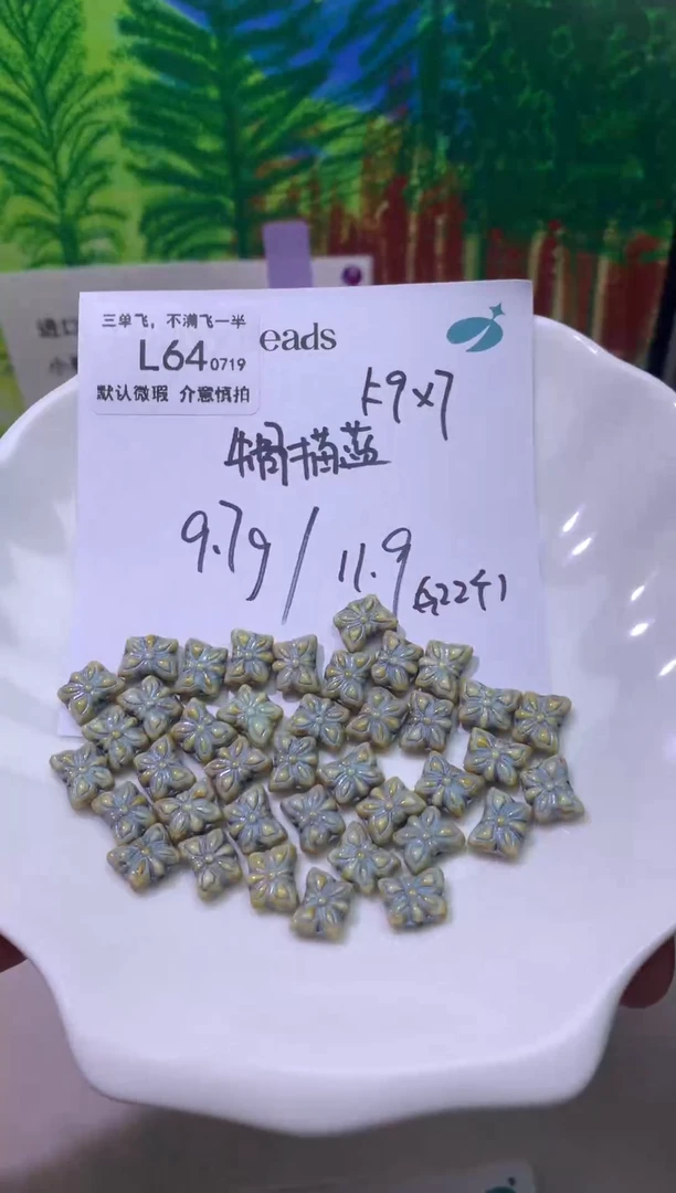 琉璃L64 捷克琉璃 一根松茶