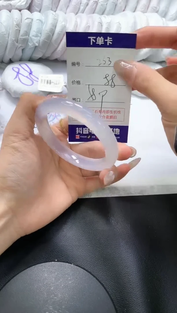 手镯玛瑙/玉髓未镶嵌263