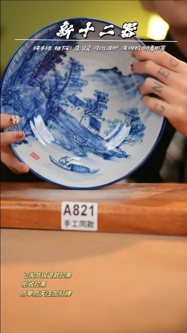 【闪购商品】其他A821十二器瓷器瓷器瓷器