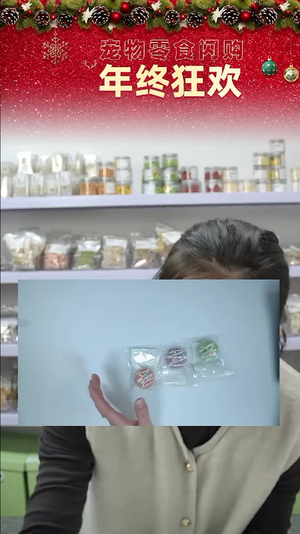宠物零食闪购--冰激凌球3
