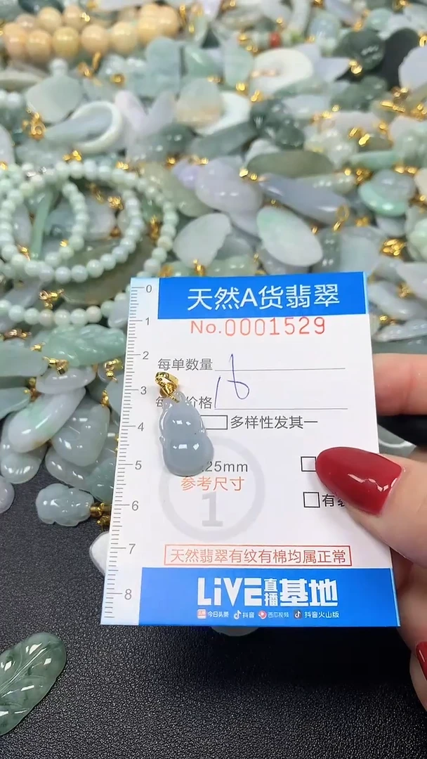 颈饰未镶嵌翡翠净货挂件-1529