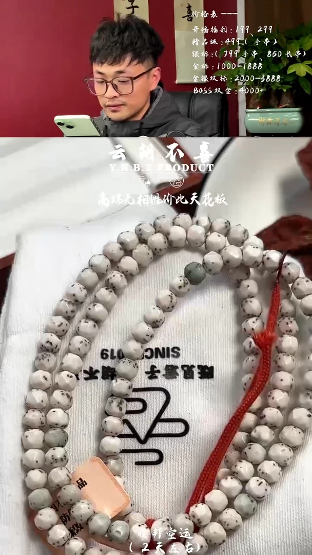 【闪购商品】星月菩提手串a3无相