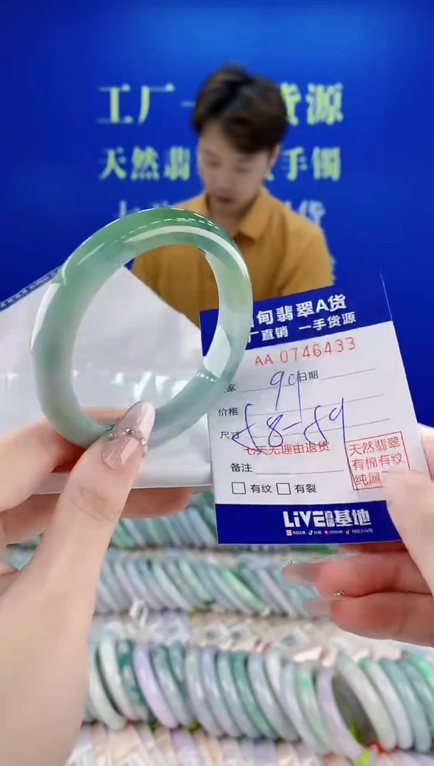 未镶嵌手镯翡翠33
