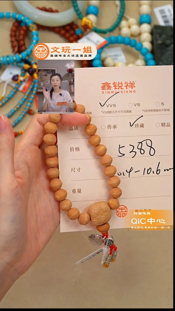 吊坠凤眼菩提幸**哉菩提