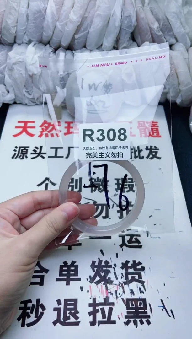 手镯玛瑙/玉髓未镶嵌57