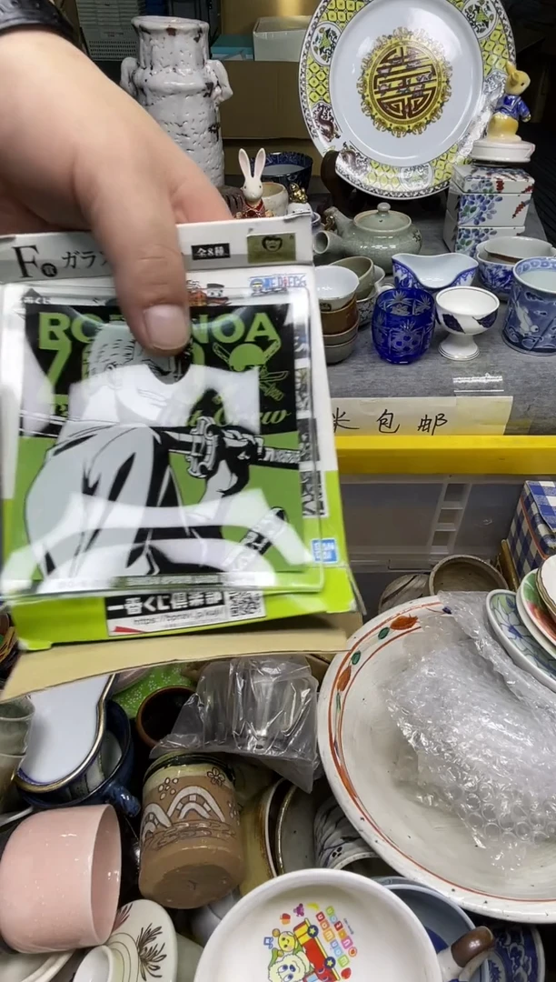 【闪购商品】杯乐乐中古日瓷回流